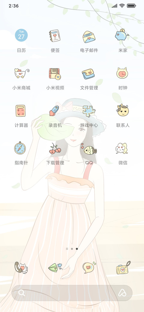言叶夏天 screenshot