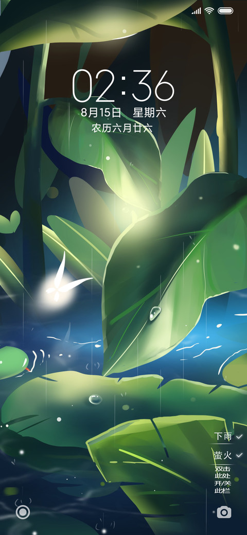 雨夜 screenshot