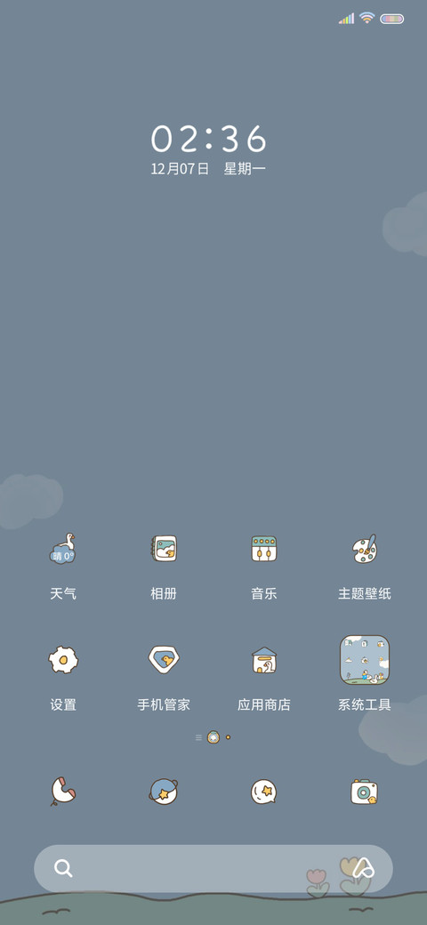 盐系萌鸭Pro screenshot