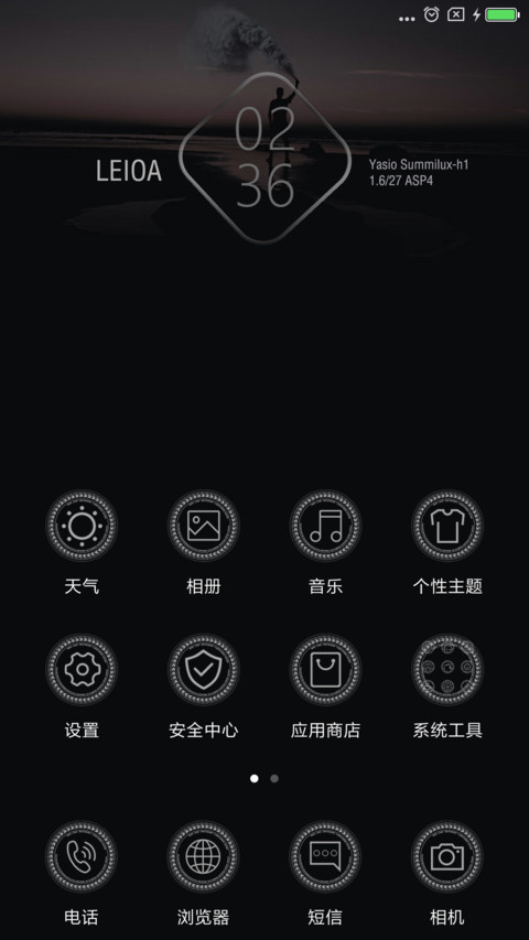 旋转三摄 screenshot
