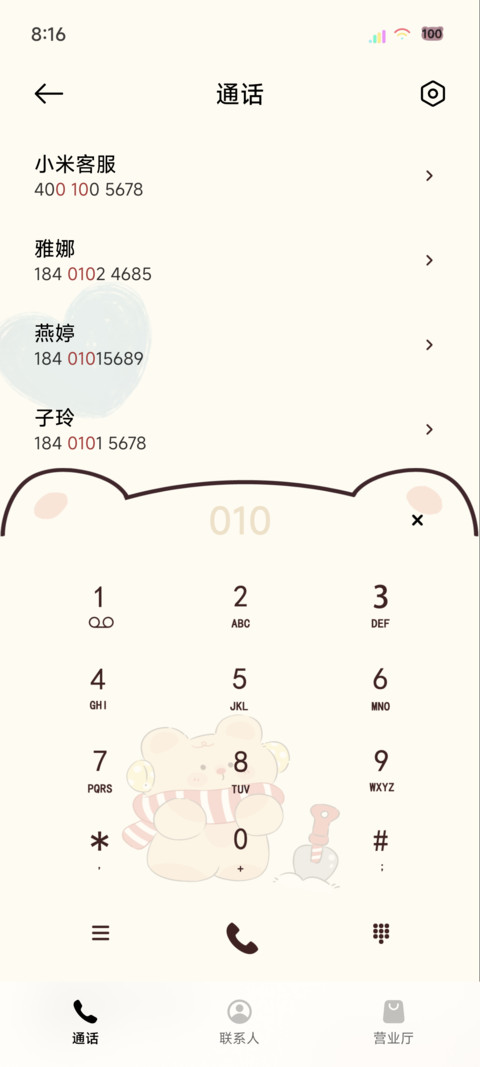 治愈系文案冬日小熊 screenshot