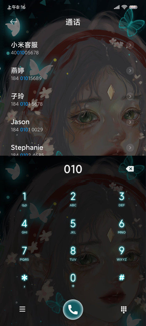 花悦绿意 绿野仙踪 screenshot