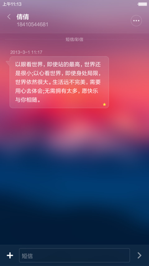 【樱花特效】樱花圣岳（好评返现） screenshot