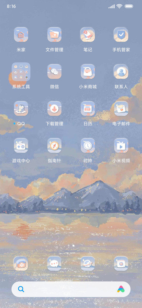夕落山河 双模式 screenshot