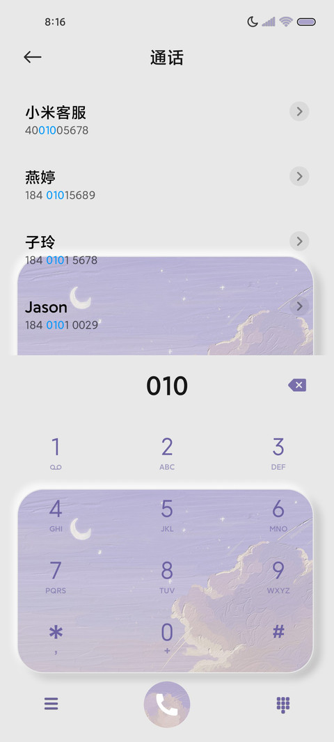香芋紫 油画拟态 screenshot