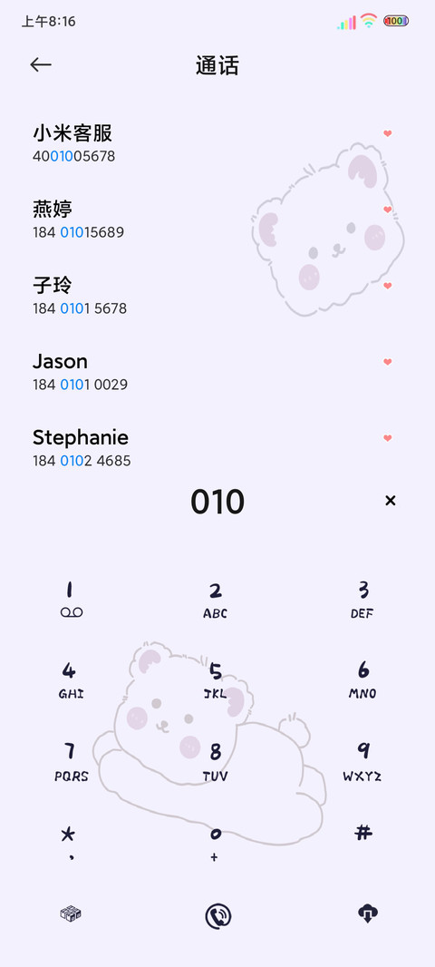 光影小熊星空沙漏 screenshot