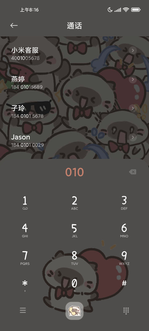 发光可爱煤球喵 screenshot