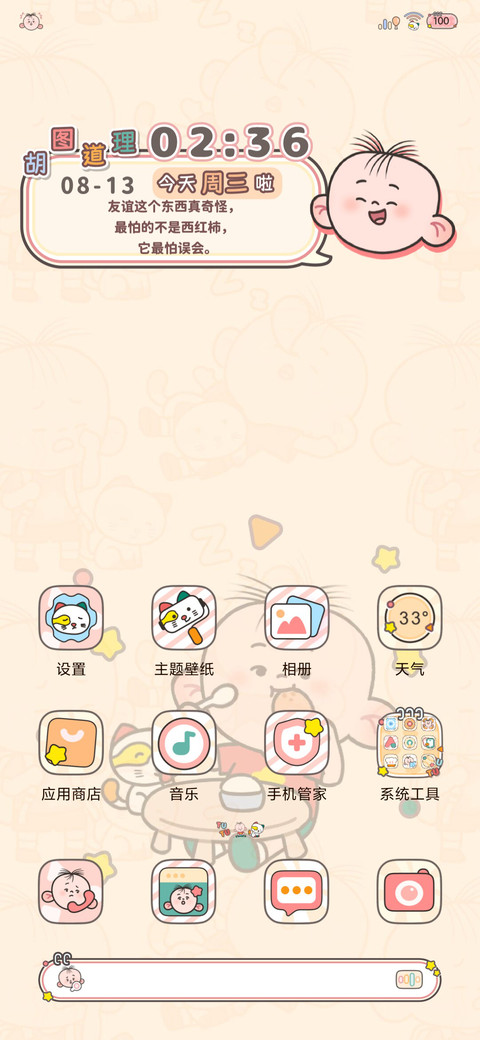 动态胡图图多组件 screenshot