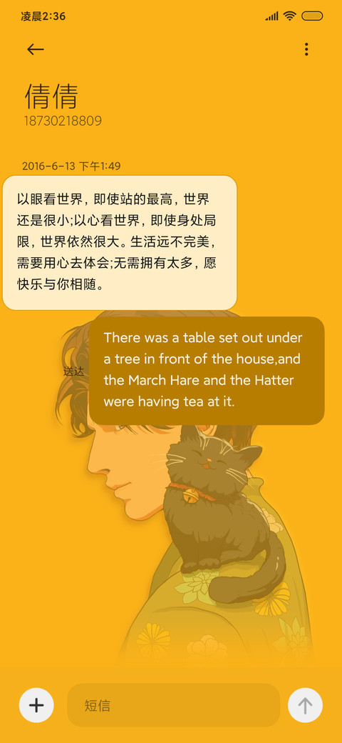 我和我的猫咪 screenshot