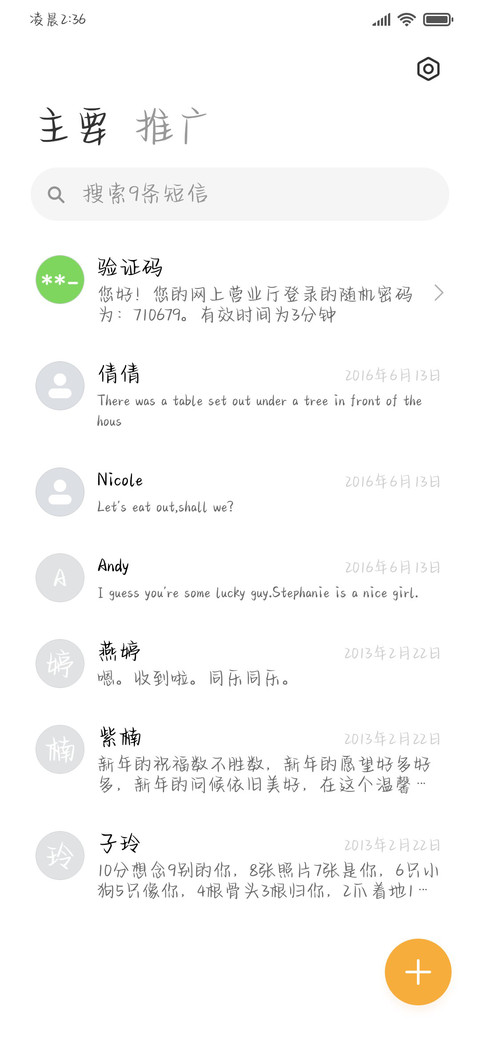 笨蛋小狗奶酪体 screenshot