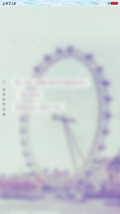 摩天轮下的爱情 screenshot