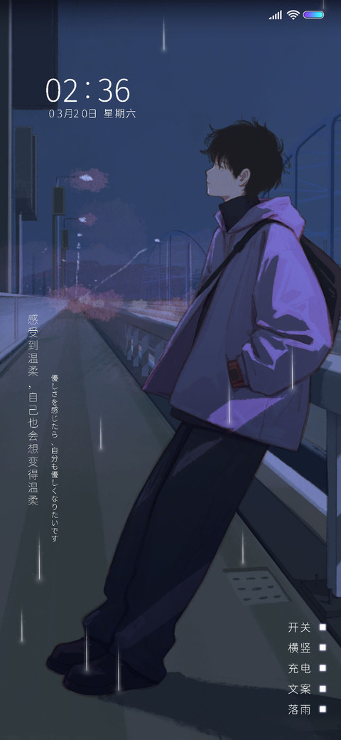 想你的夜 screenshot