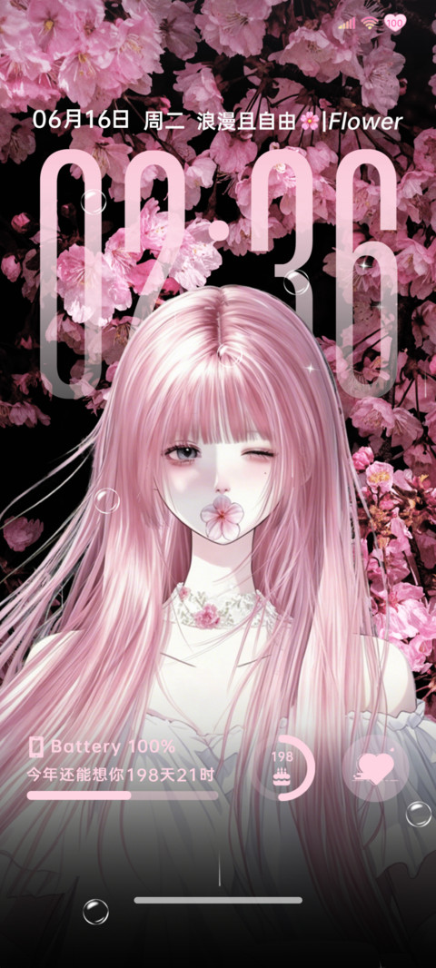 重感 花眠私语 screenshot