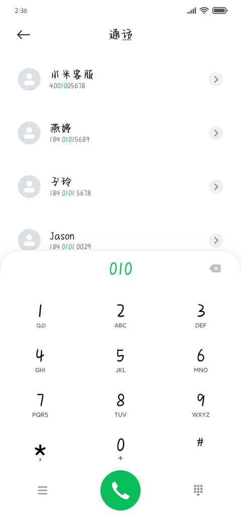 花花雪糕下午茶 screenshot