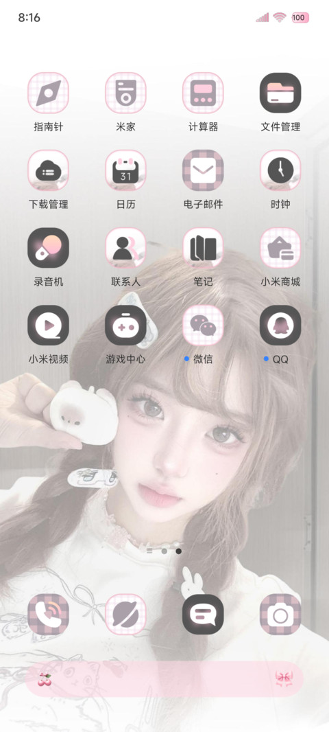 氛围朝暮与星河 screenshot