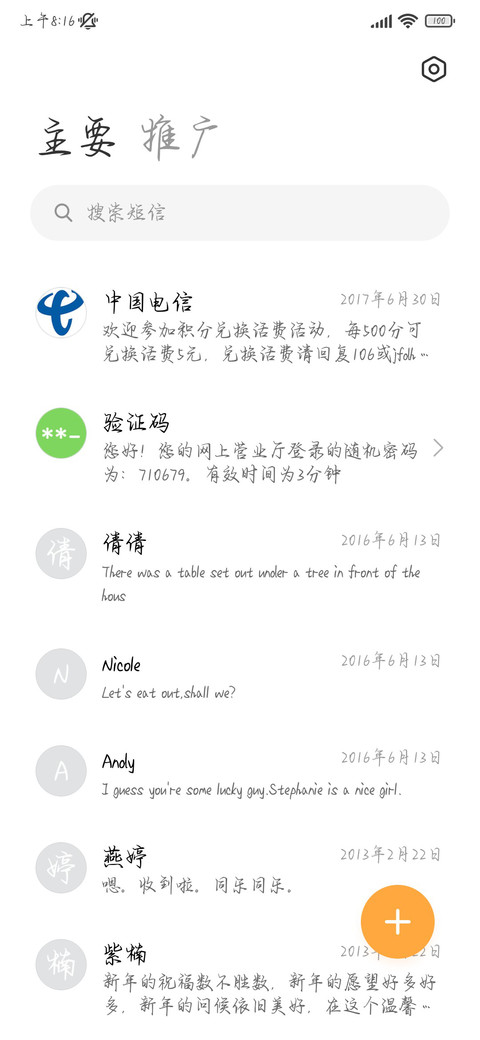小狗说樱花里见面 screenshot