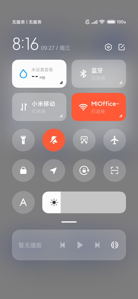 手写文字 小组件 screenshot