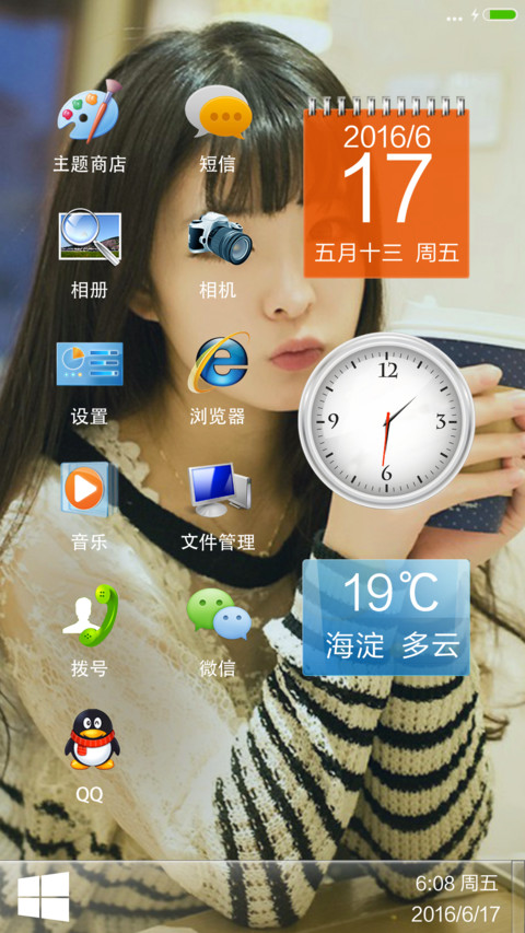 3D重力感应）奶茶美女 screenshot