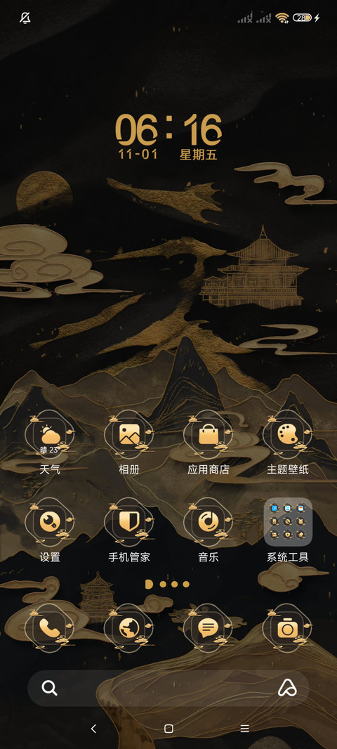 山河墨染 新中式 screenshot