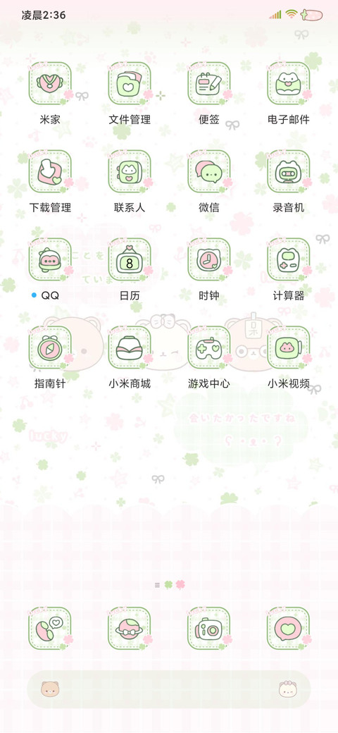 幸运草鱼板小熊 screenshot