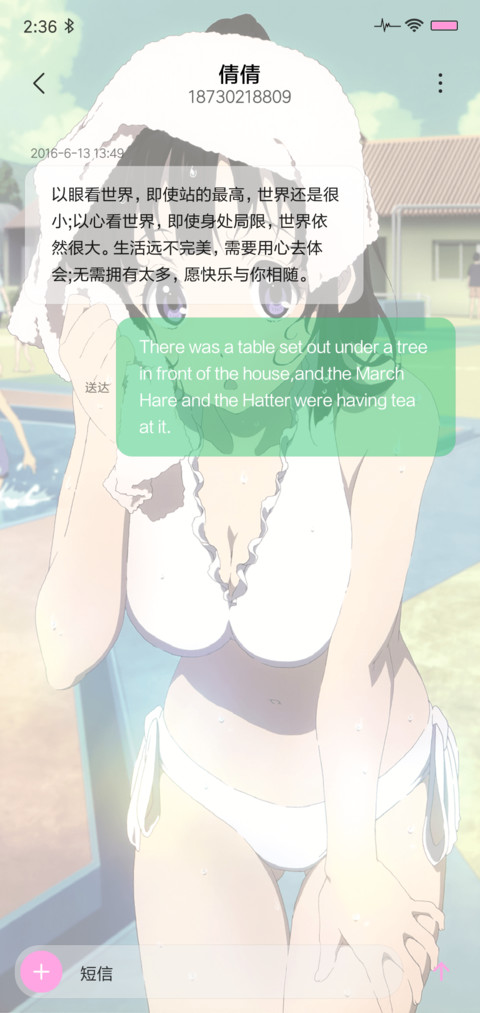 冰菓 screenshot