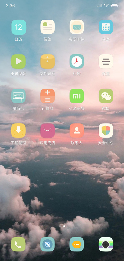 天空之城 screenshot
