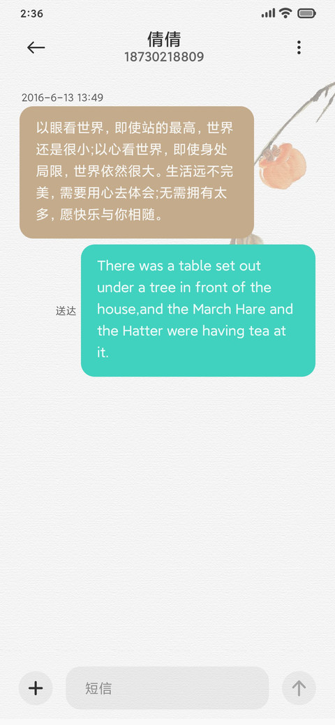 事事如意 screenshot