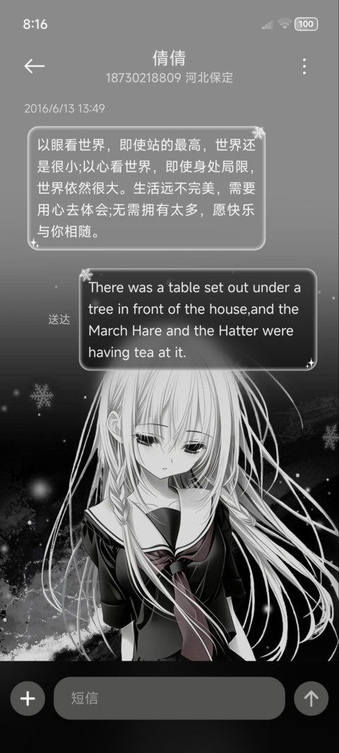 重力 思念汇成海 screenshot