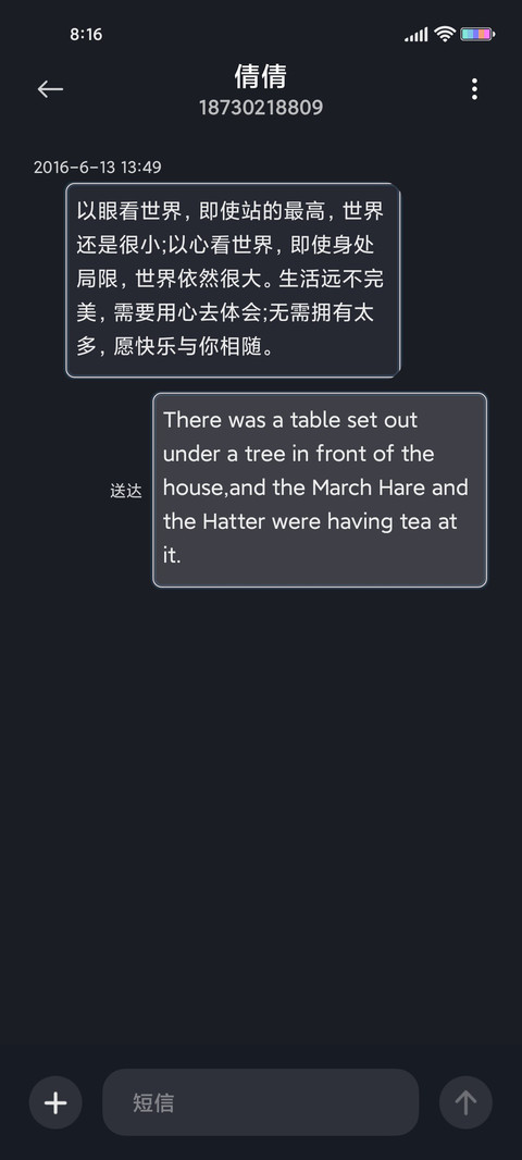 触不可及 漫画风 screenshot
