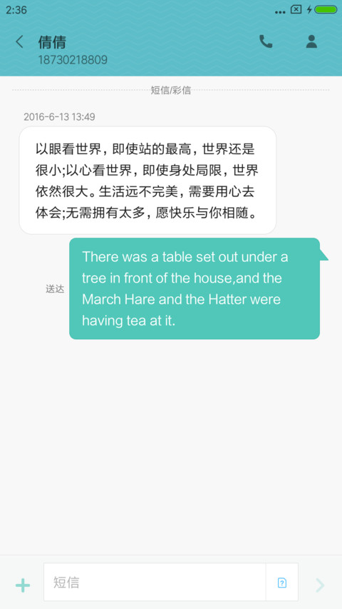唯美【花之恋】 screenshot