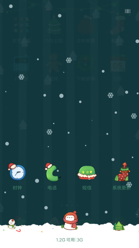圣诞麋了鹿 screenshot