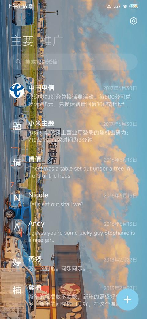 夏日骄阳 screenshot