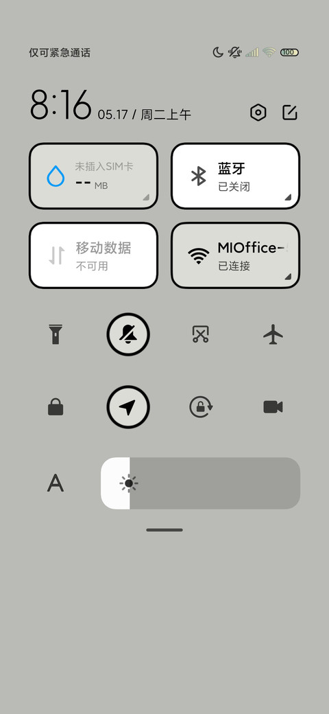 轻简约香菜绿组合 screenshot