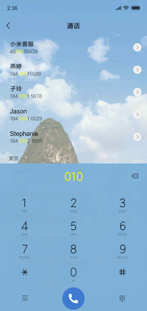 青山绿水，蓝天白云 screenshot
