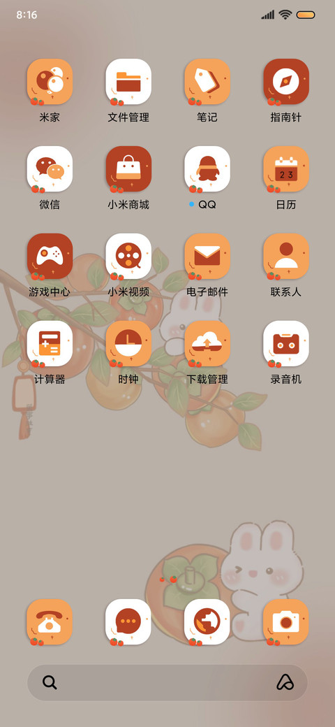 光影 萌兔柿柿如意 screenshot