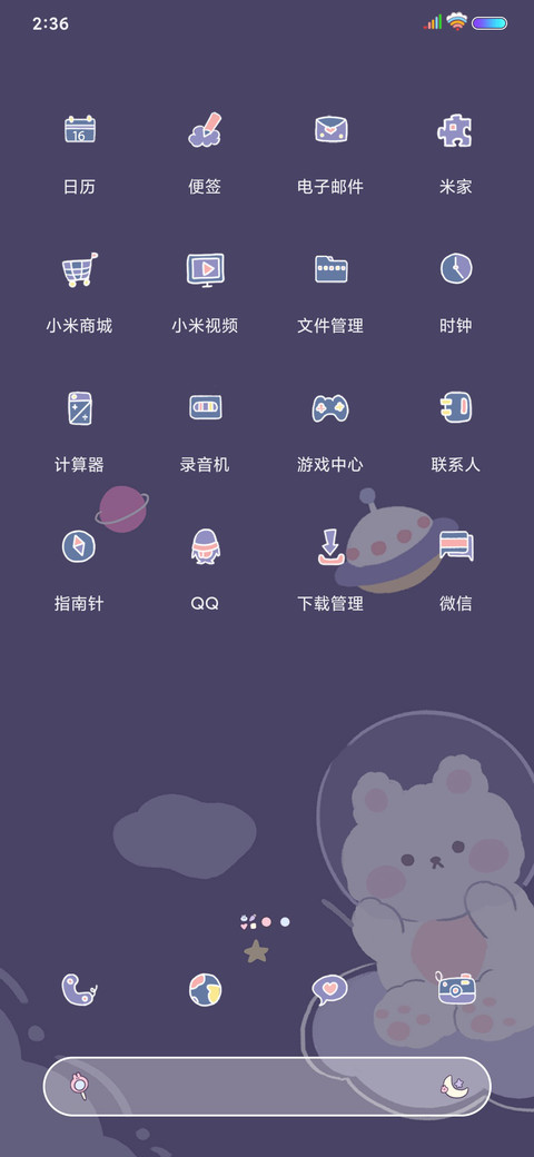 萌熊钢琴圆舞曲 screenshot