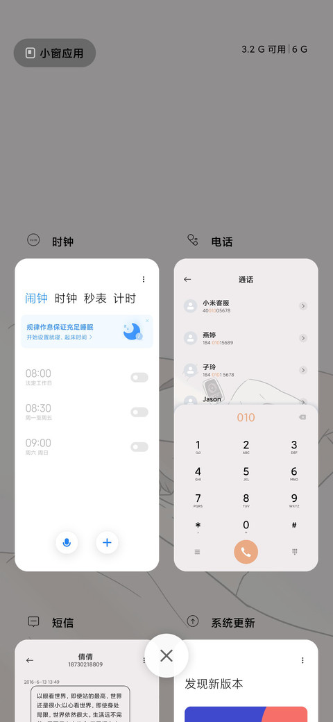 悠闲日常 screenshot