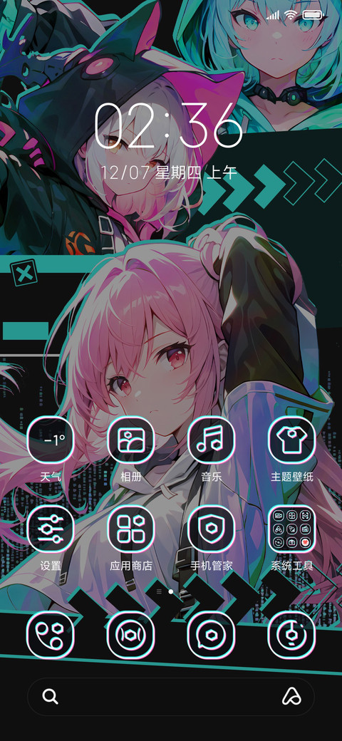 赛博电子少女 screenshot