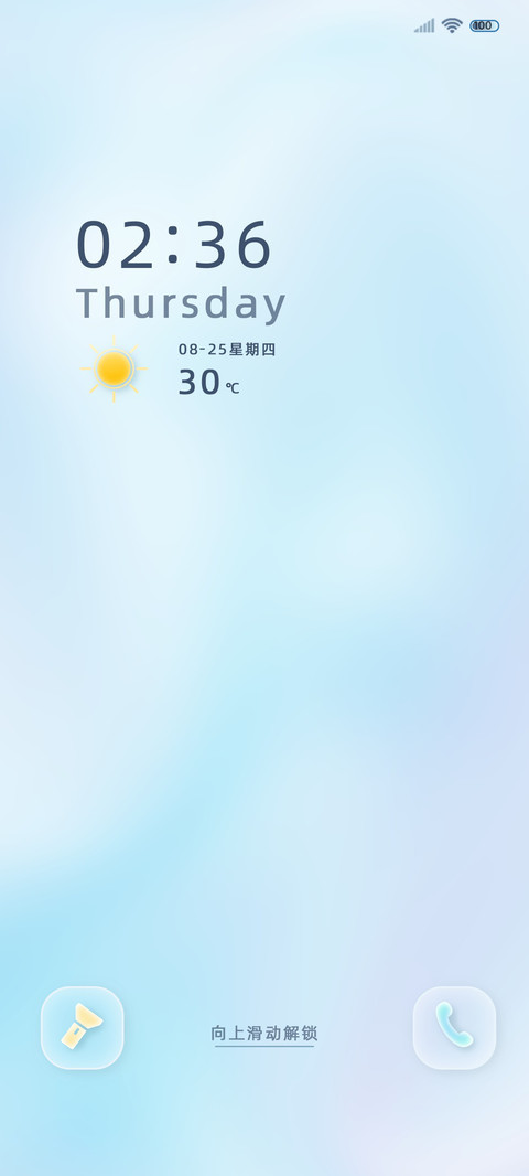夏日晴天 万象渐变 screenshot