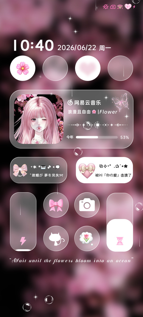 重感 花眠私语 screenshot