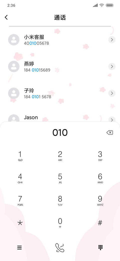 心有所愿 screenshot