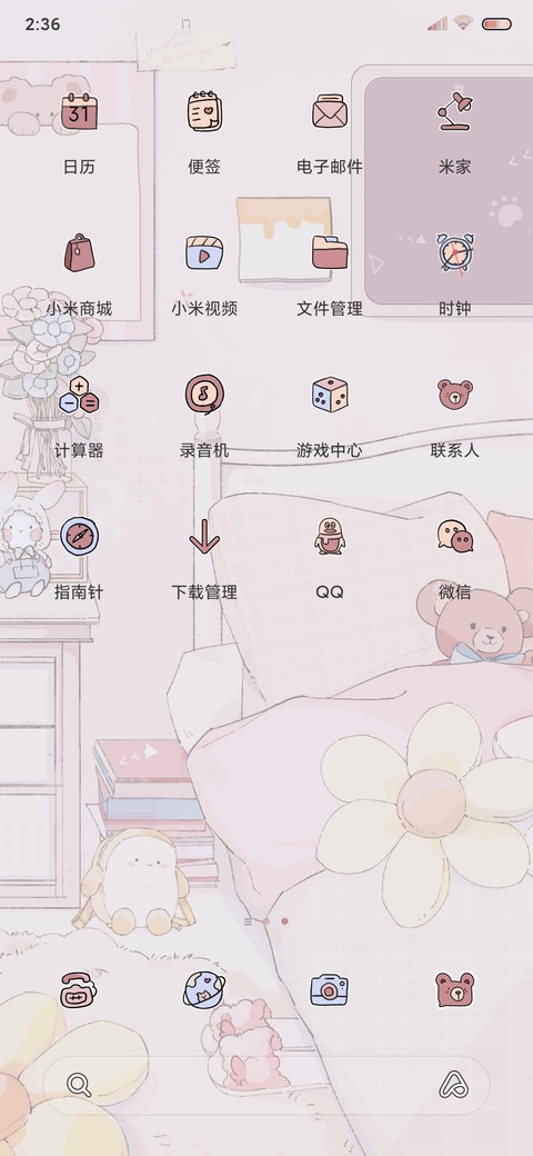 温馨小窝 screenshot