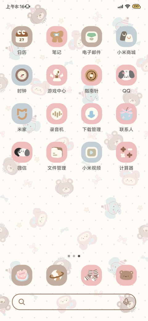 甜心小饼 多换图 screenshot