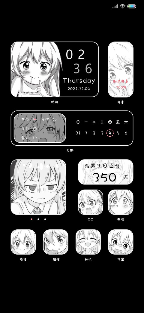 少女小组件 screenshot