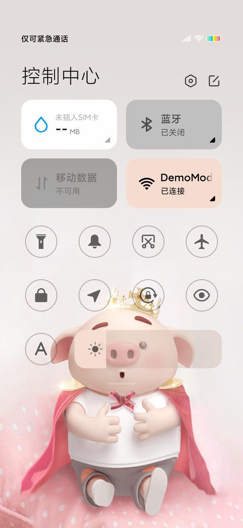 猪小屁 我是小可爱 screenshot