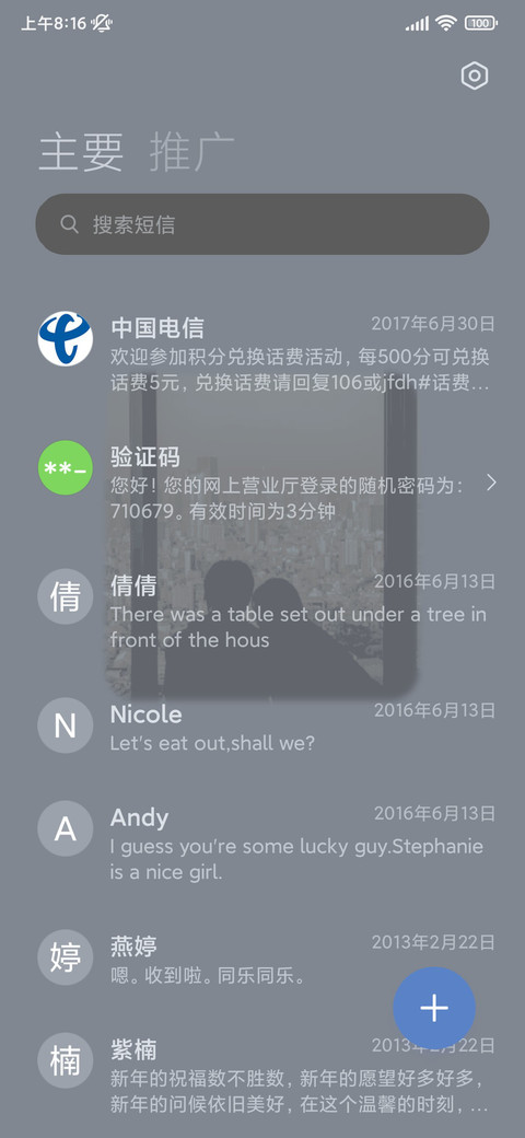 蓝海遇见你 双模式 screenshot