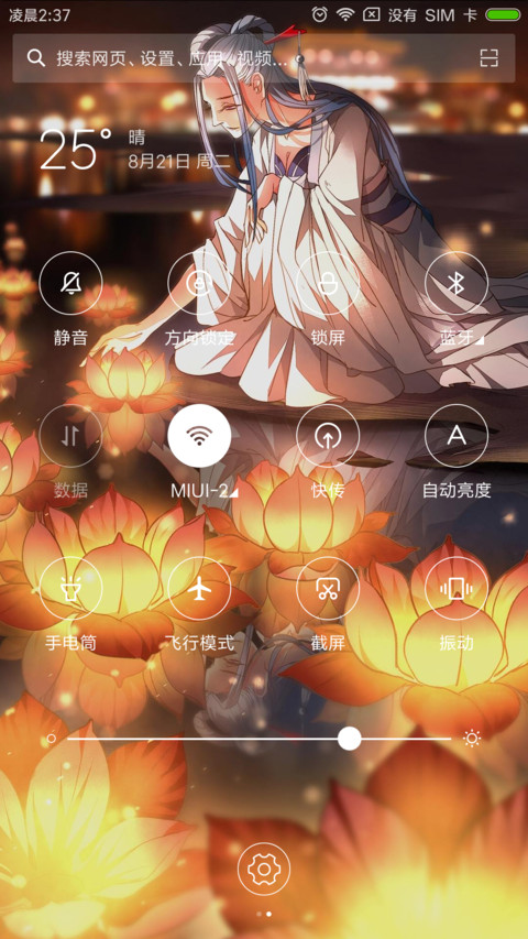 从前有座灵剑山 screenshot