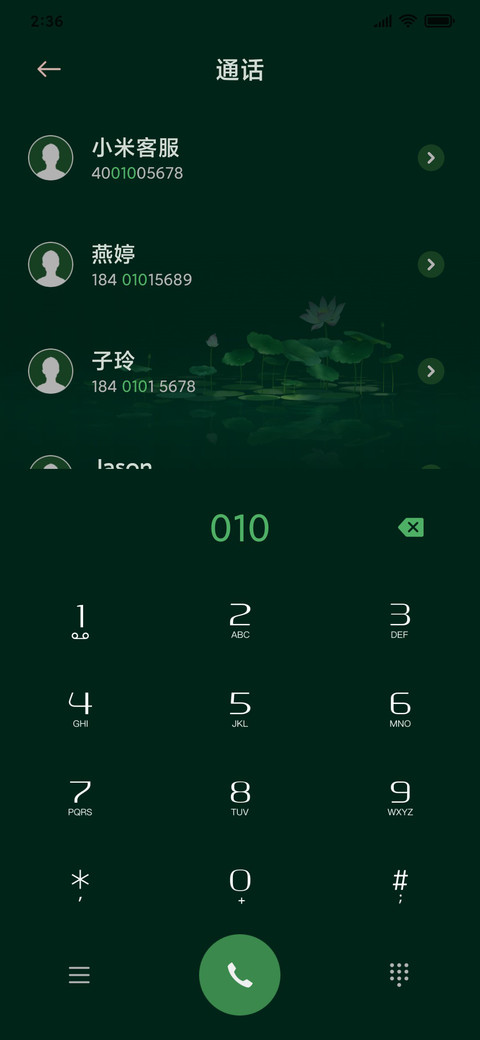 本然静荷 screenshot