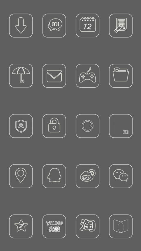 我爱你 screenshot