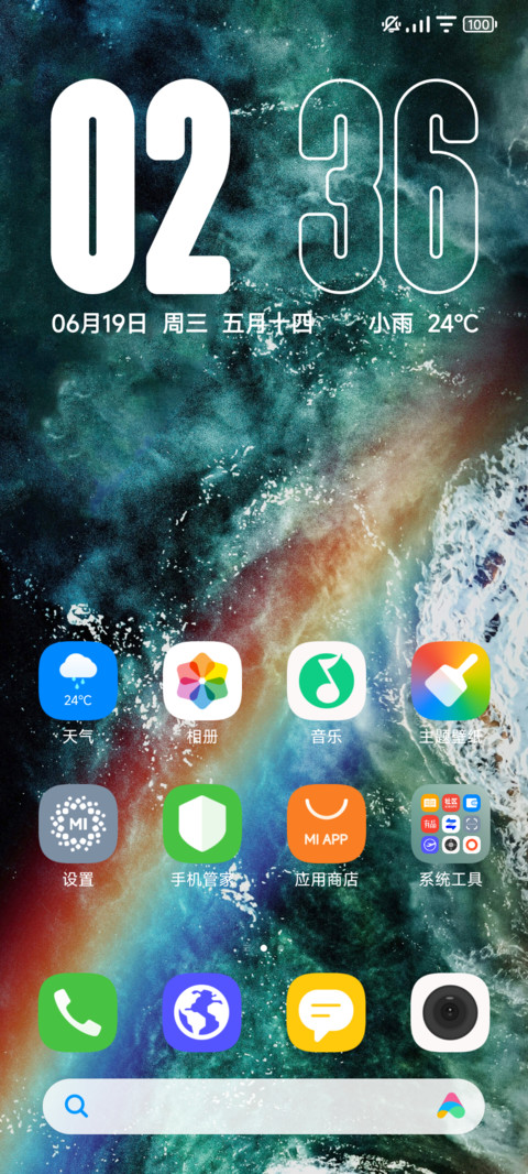 高级材质 screenshot